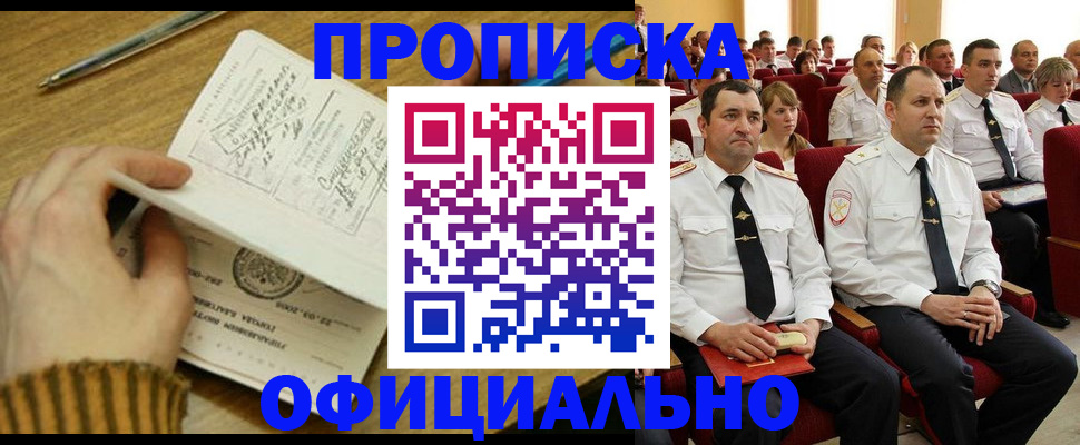 прописка для военкомата в Грязовце
