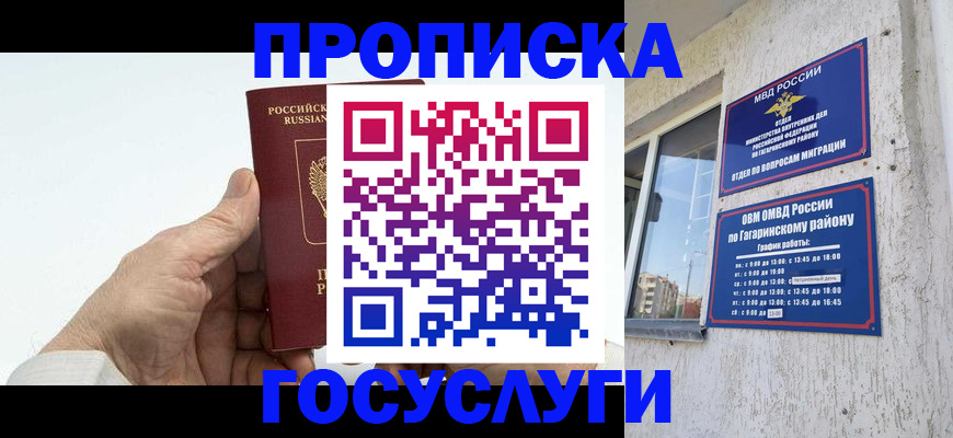 временная регистрация надежно в Грязовце