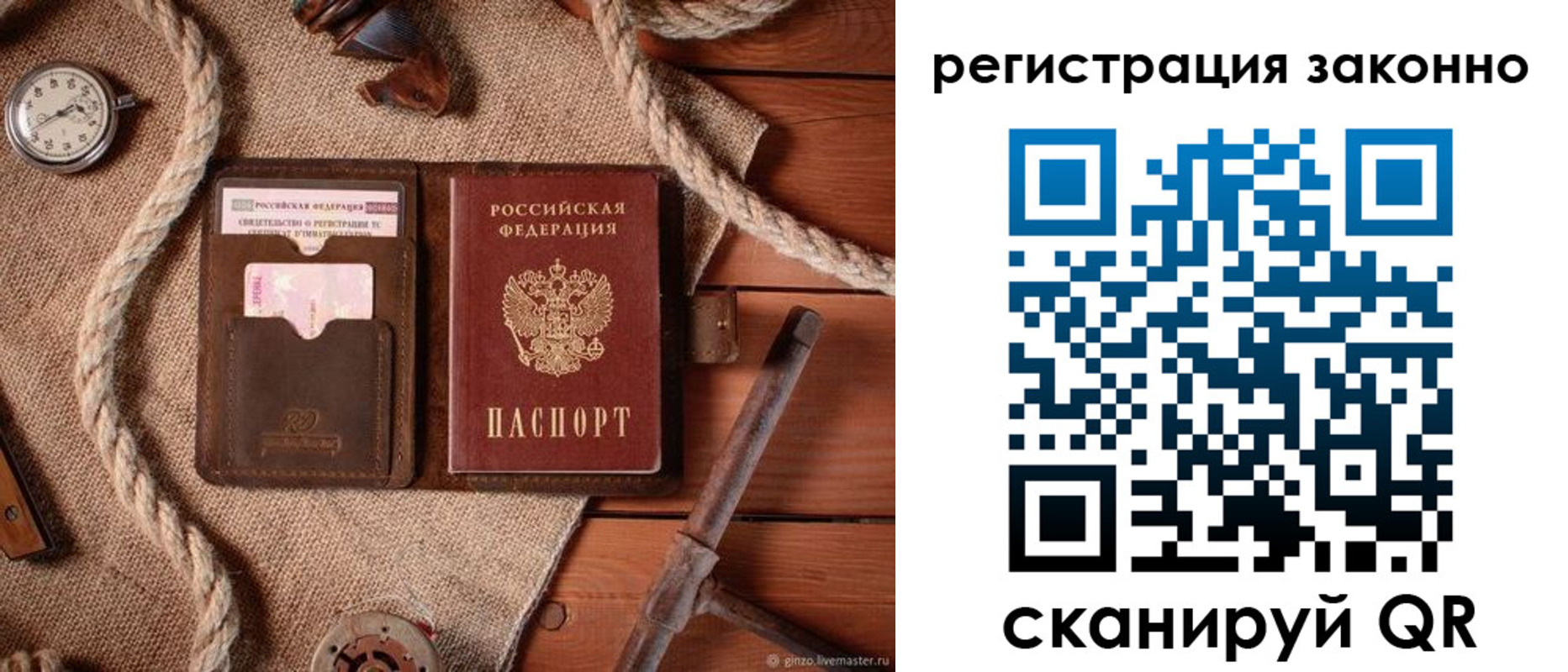 временная регистрация собственник в Грязовце