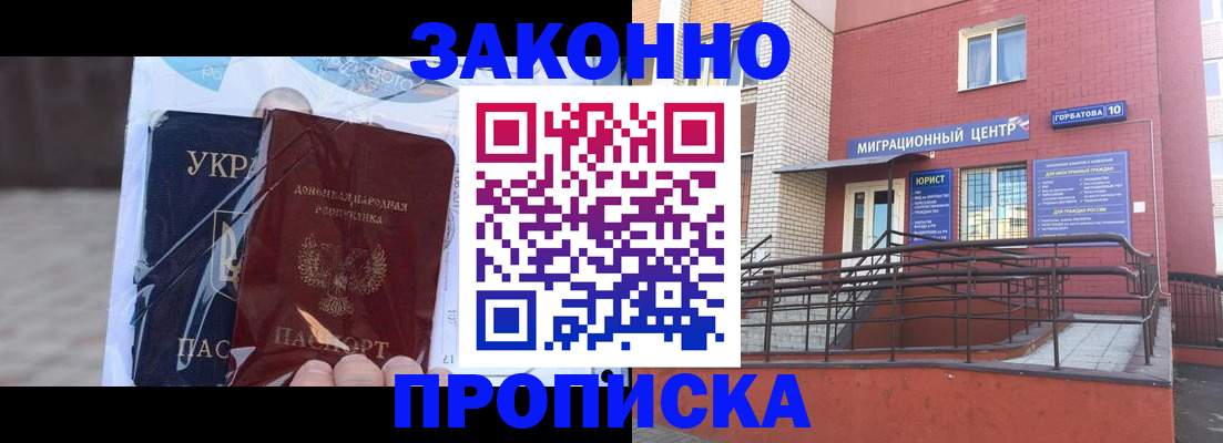 временная регистрация купить в Грязовце