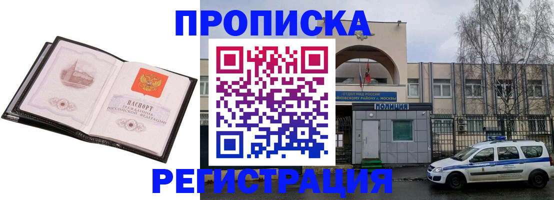 прописка регистрация в Грязовце