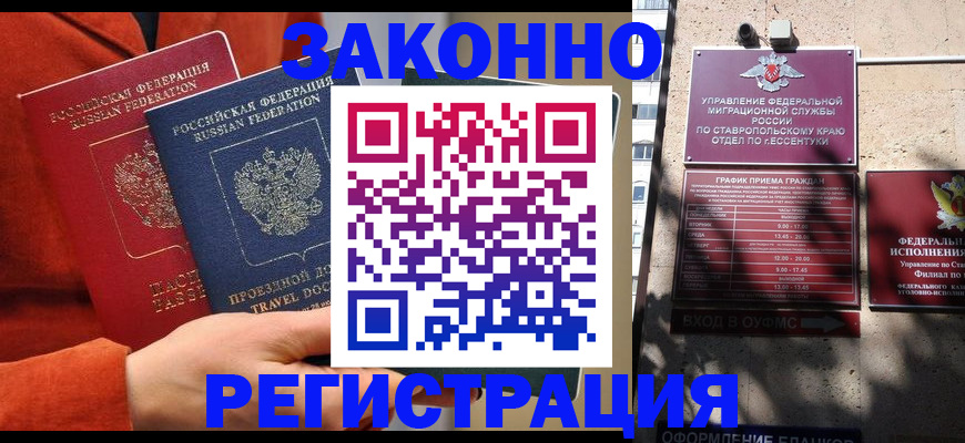 временная регистрация госуслуги в Грязовце