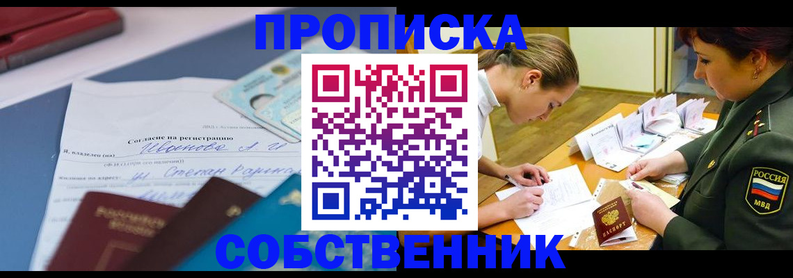 временная регистрация поиск в Грязовце