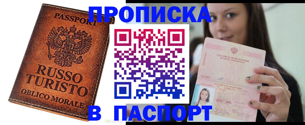 временная регистрация поиск в Грязовце
