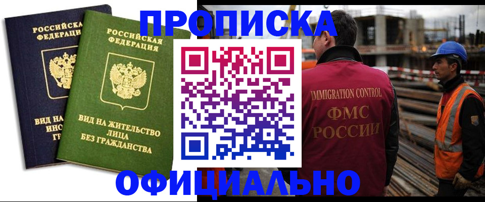 временная регистрация собственник в Грязовце