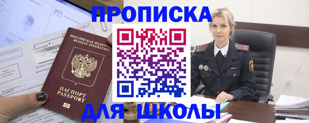 прописка поиск в Грязовце