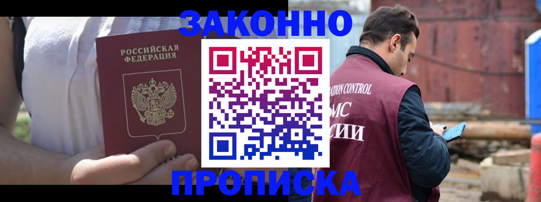 пропишу в квартире в Грязовце