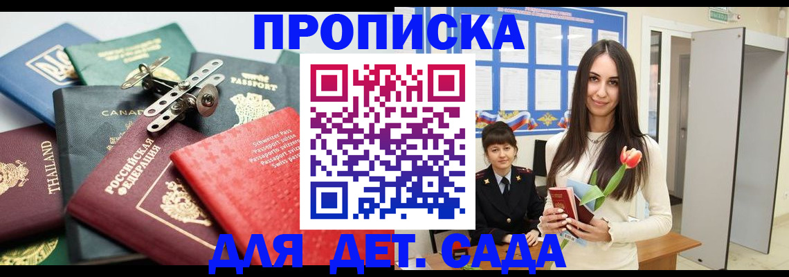 прописка гарантия в Грязовце